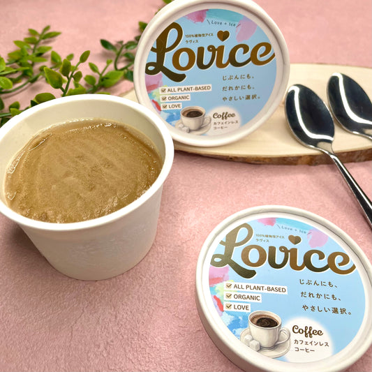 Lovice〜カフェインレスコーヒー〜