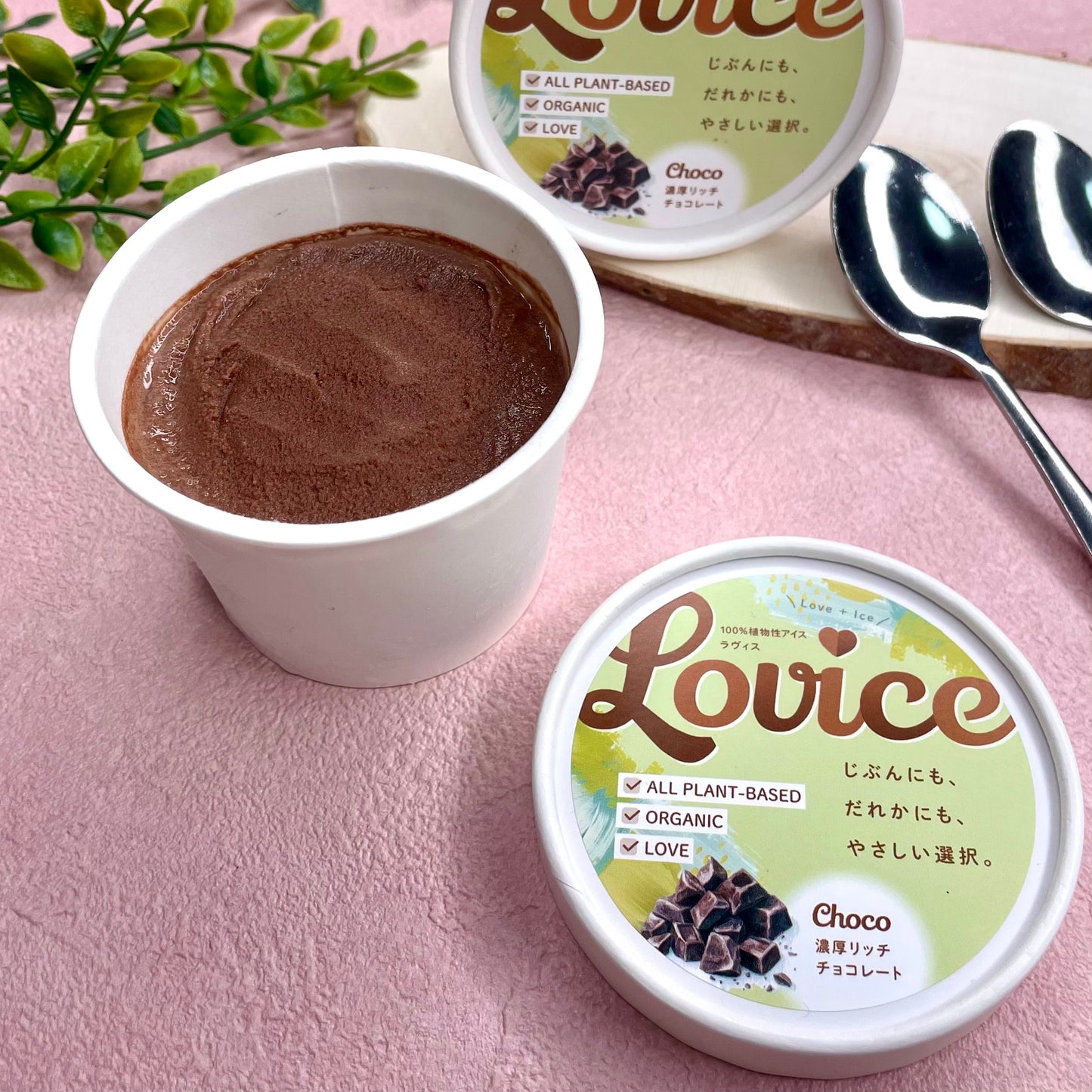 【Lovice】バニラ&チョコ8個セット
