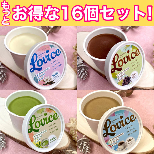 【Lovice】4種アソート16個セット