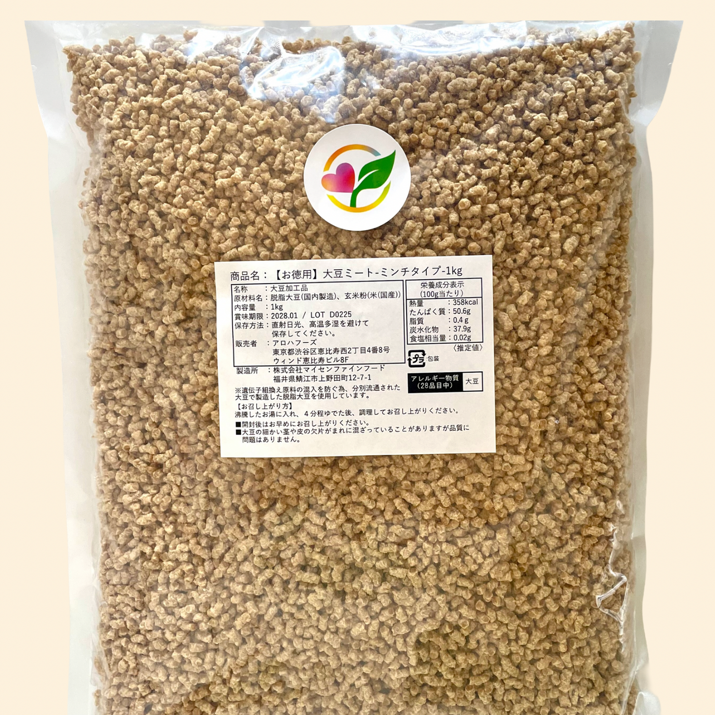 【たっぷりセット】Lovice4種+乾燥大豆ミート1kg