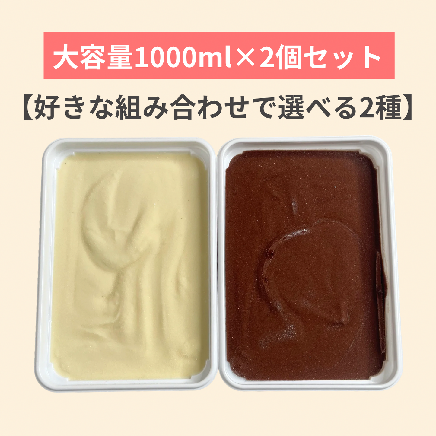 【お徳用】Lovice 1000mlサイズ 2個セット